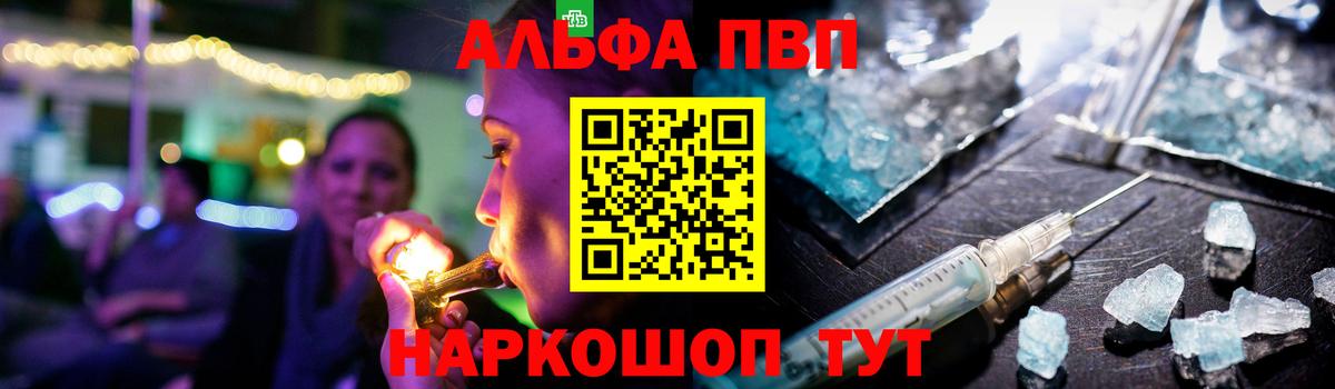 магазин продажи наркотиков  Вход с VPN  Alpha PVP СК КРИС  Кольчугино  A-PVP Соль 
