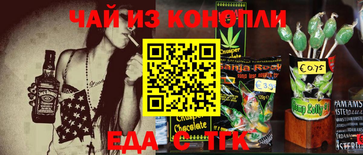 Печенье с ТГК конопля Кольчугино