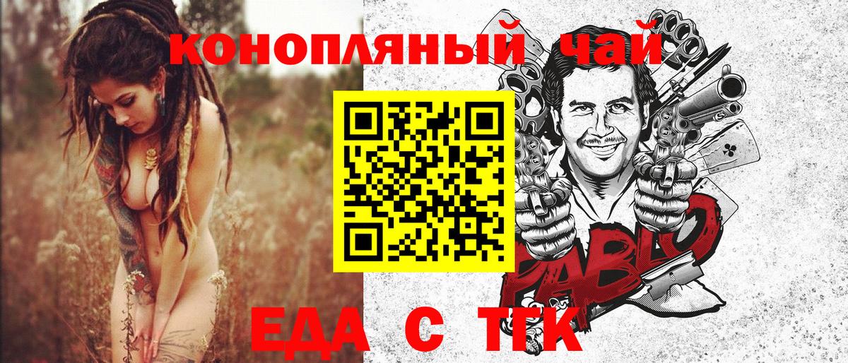 Cannafood конопля  Вход с VPN  Кольчугино 