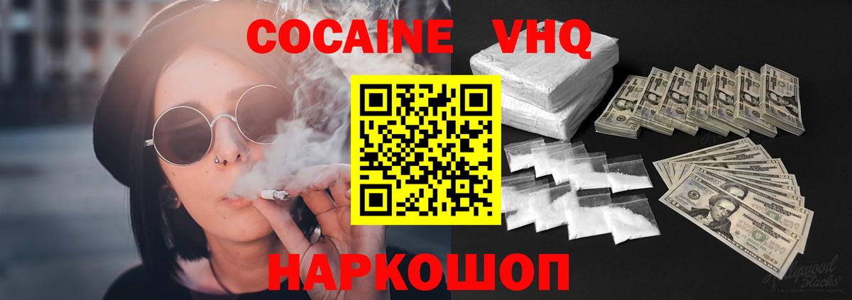 Кольчугино  сколько стоит  Вход с VPN  Cocaine Колумбийский 