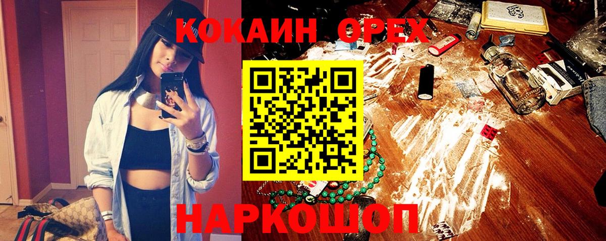 КОКАИН Перу Кольчугино