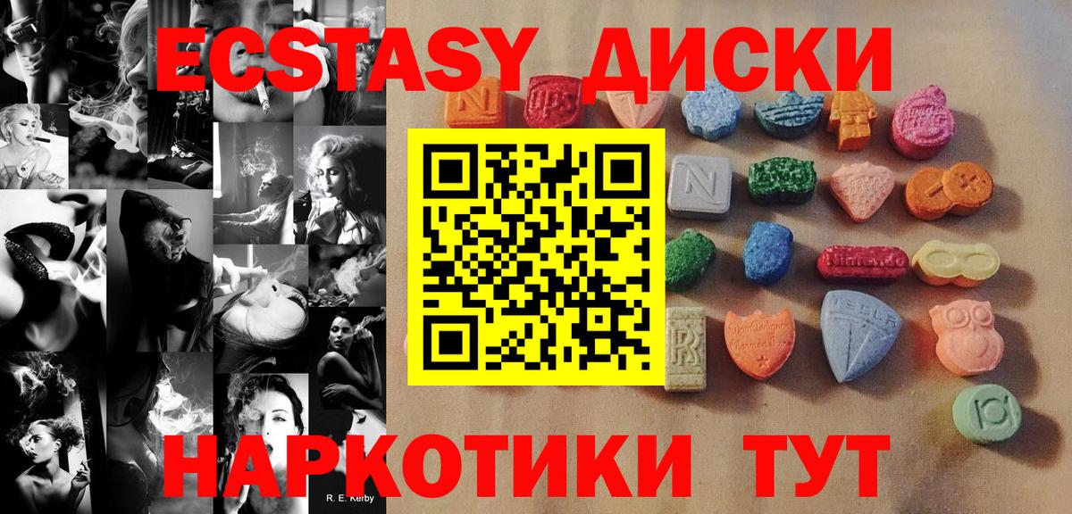 ЭКСТАЗИ  Вход с VPN  Ecstasy таблы  наркота  Ecstasy Дубай  Кольчугино 