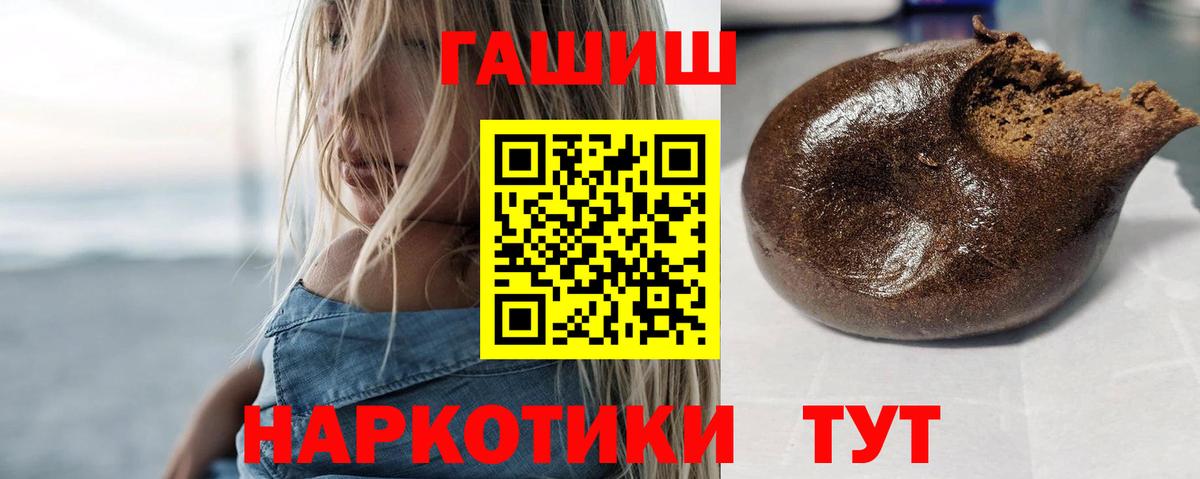 ГАШ убойный  ГАШИШ  Кольчугино  Вход с VPN  ГАШ гашик 