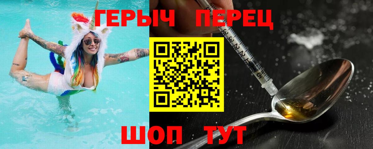 Героин  ГЕРОИН гречка  Вход с VPN  Кольчугино 