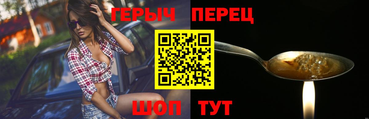 ГЕРОИН Афган Кольчугино