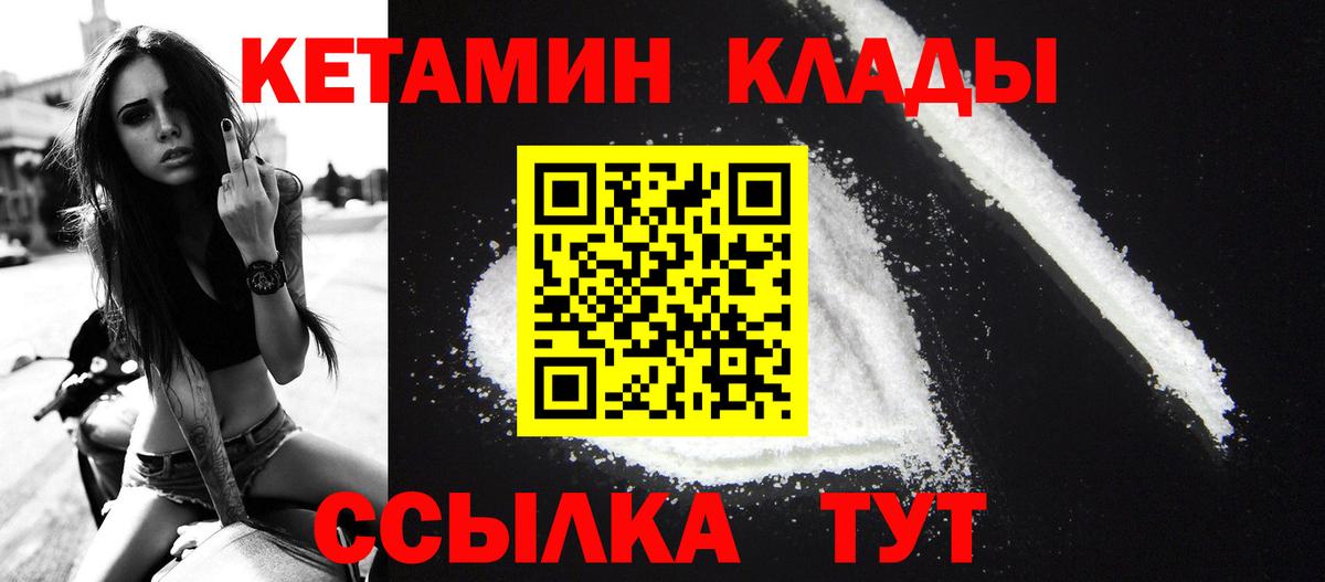 Кетамин ketamine Кольчугино