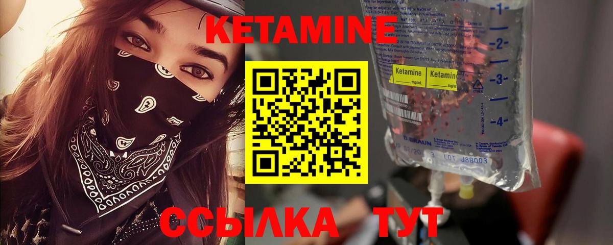 КЕТАМИН VHQ  Кетамин VHQ  Вход с VPN  Кольчугино 