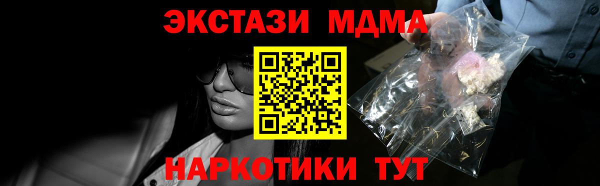 MDMA кристаллы  МДМА VHQ  MDMA  Вход с VPN  Кольчугино 