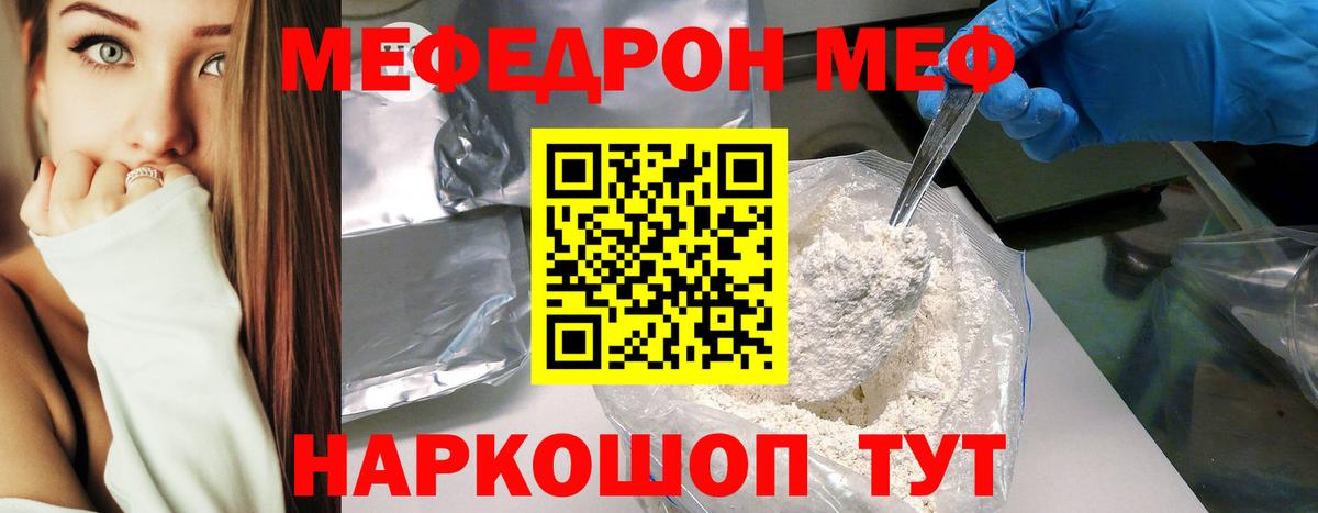 Кольчугино  Мефедрон мяу мяу  МЯУ-МЯУ кристаллы  МЕФ  МЯУ-МЯУ  Вход с VPN 