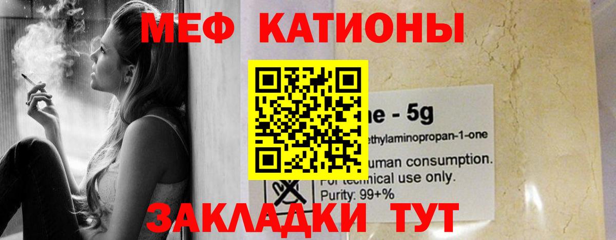 Меф кристаллы Кольчугино