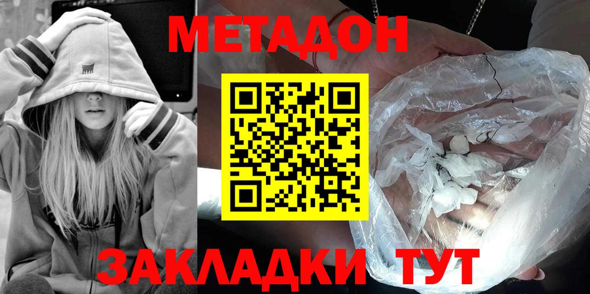 Кольчугино  Метадон methadone  Вход с VPN 