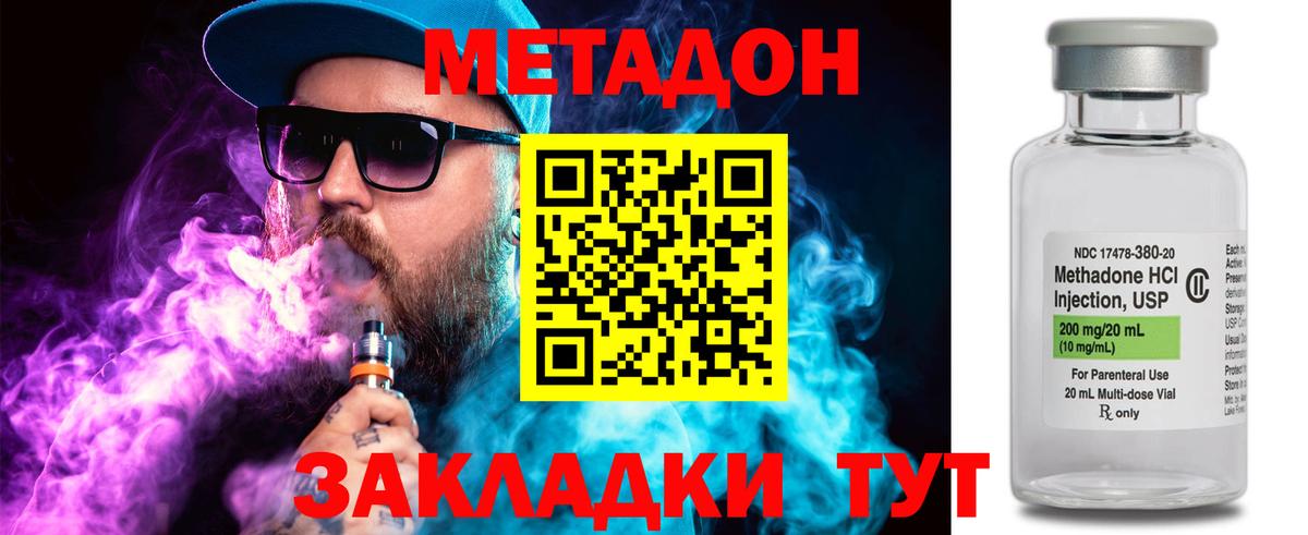 Метадон кристалл Кольчугино