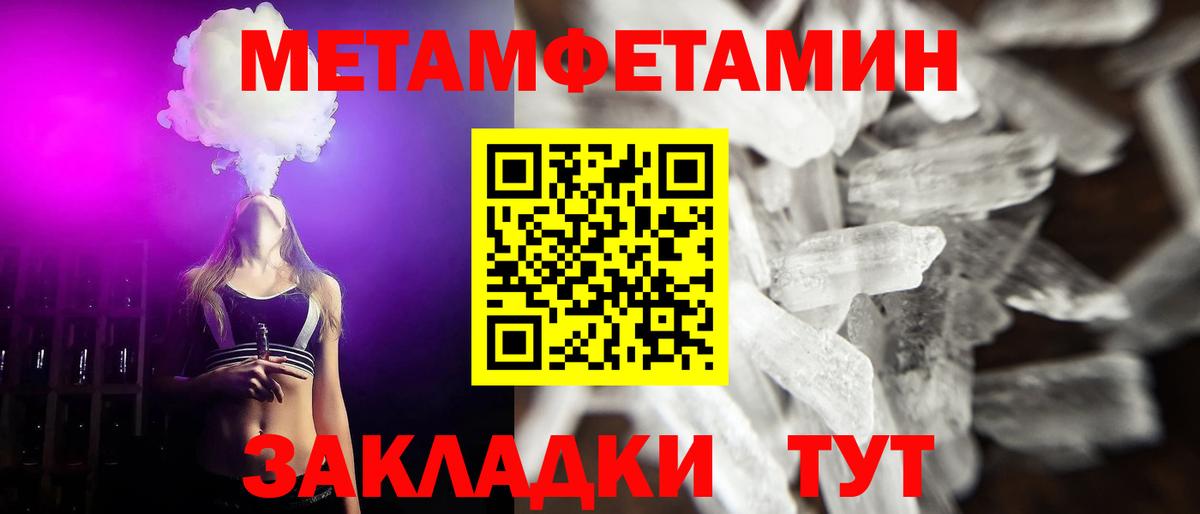 Кольчугино  Первитин Декстрометамфетамин 99.9%  Вход с VPN 