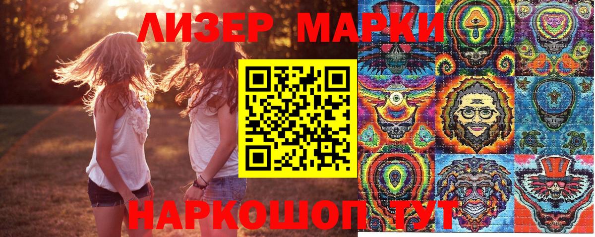 Наркотические марки 1500мкг  Наркотические марки  Кольчугино  Вход с VPN 