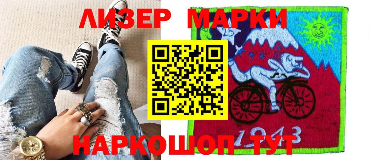 Марки N-bome 1,8мг Кольчугино