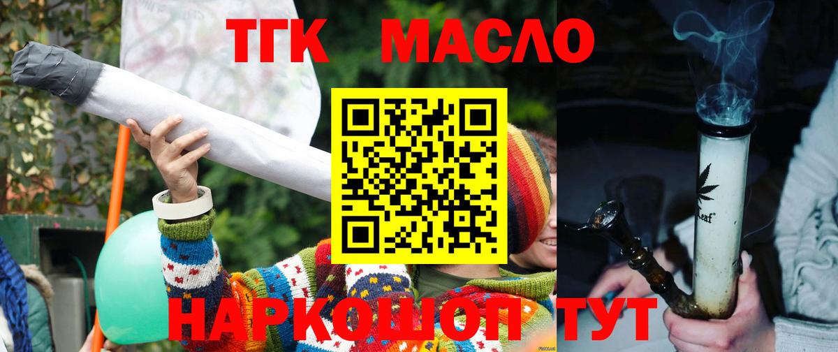 Дистиллят ТГК Wax  Дистиллят ТГК Wax  купить   Вход с VPN  Кольчугино 